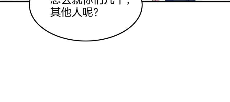《街球江湖》第66话鬼宿必胜！ 第37页