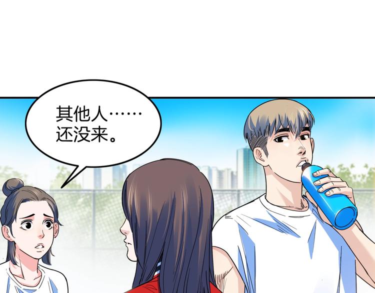 《街球江湖》第66话鬼宿必胜！ 第38页