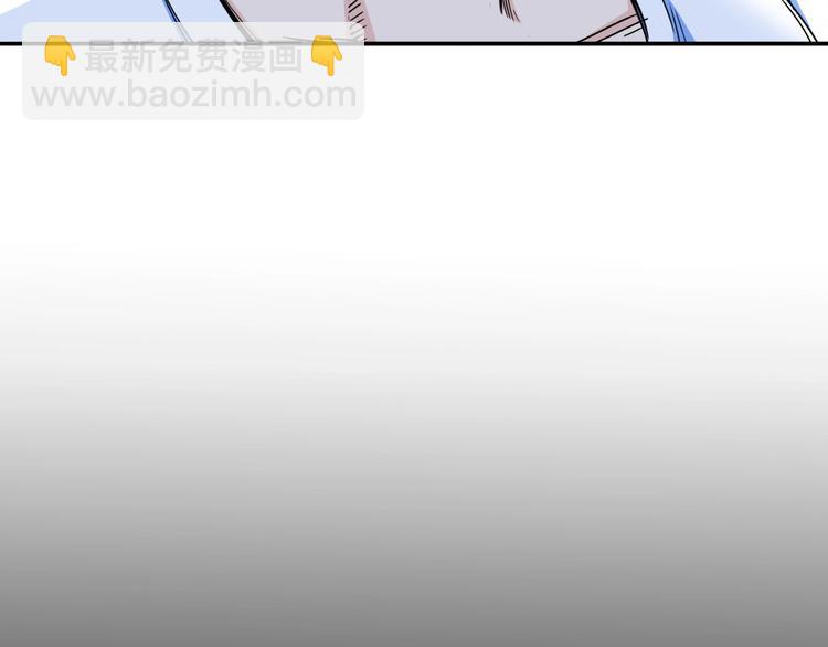 《街球江湖》第66话鬼宿必胜！ 第41页