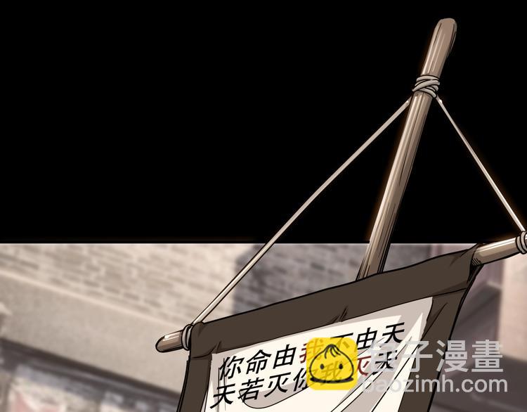 《街球江湖》第66话鬼宿必胜！ 第4页