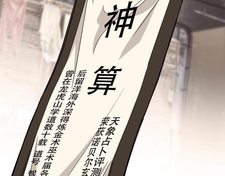 《街球江湖》第66话鬼宿必胜！ 第5页