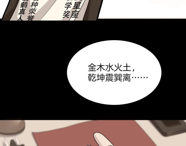 《街球江湖》第66话鬼宿必胜！ 第6页