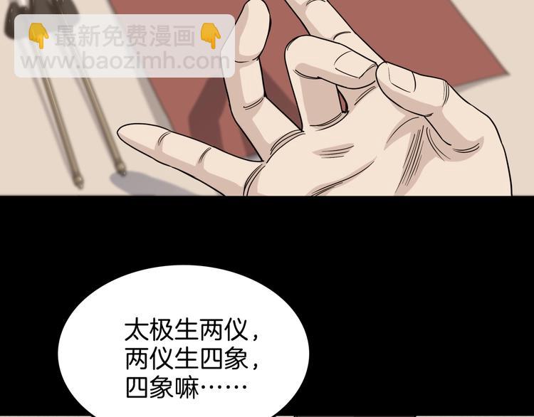 《街球江湖》第66话鬼宿必胜！ 第7页
