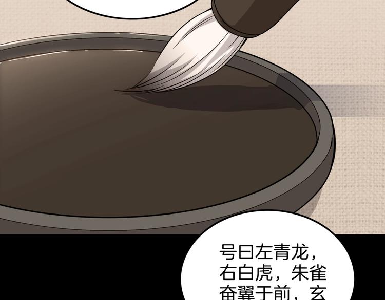《街球江湖》第66话鬼宿必胜！ 第8页