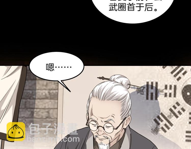 《街球江湖》第66话鬼宿必胜！ 第9页