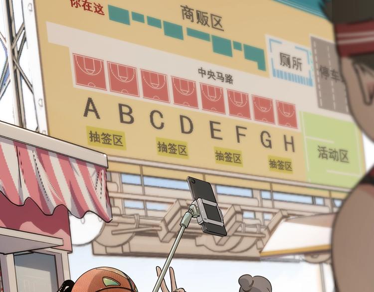 《街球江湖》第67话目标是冠军！ 第2页