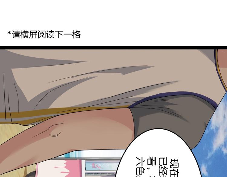 《街球江湖》第67话目标是冠军！ 第32页