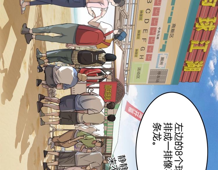 《街球江湖》第67话目标是冠军！ 第34页
