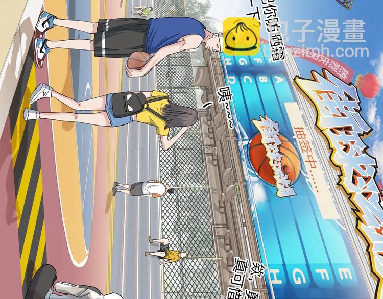 《街球江湖》第67话目标是冠军！ 第37页