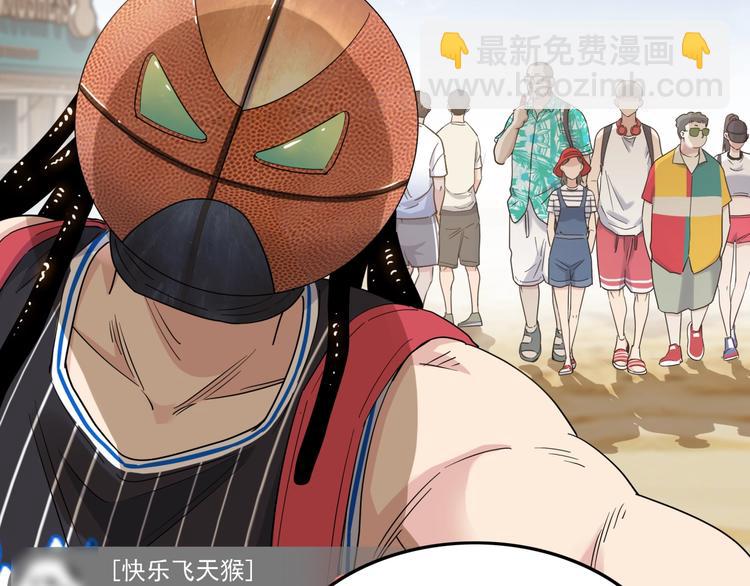 《街球江湖》第67话目标是冠军！ 第45页