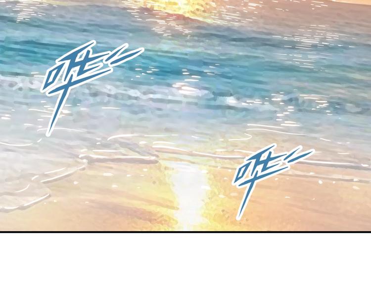 《街球江湖》第67话目标是冠军！ 第6页