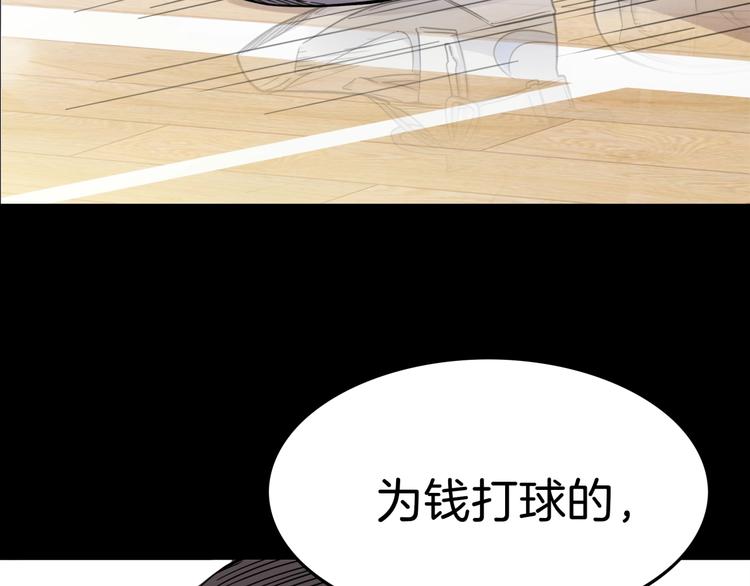 《街球江湖》第65话最好的球员（下） 第34页
