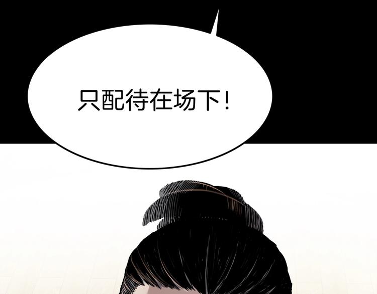 《街球江湖》第65话最好的球员（下） 第37页