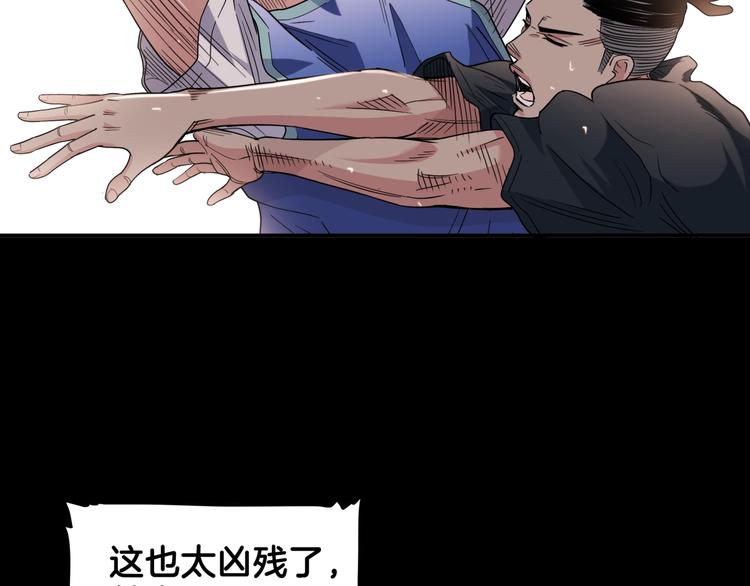 《街球江湖》第65话最好的球员（下） 第8页
