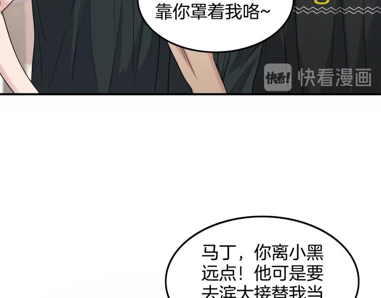 《街球江湖》第70话巨人克星 第34页