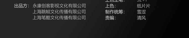 《街球江湖》第70话巨人克星 第3页