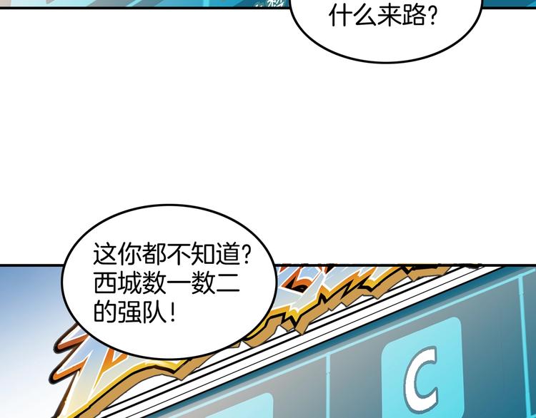 《街球江湖》第70话巨人克星 第43页