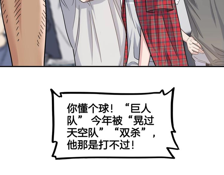 《街球江湖》第71话势均力敌？ 第10页