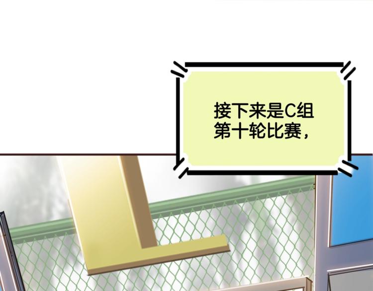 《街球江湖》第71话势均力敌？ 第13页