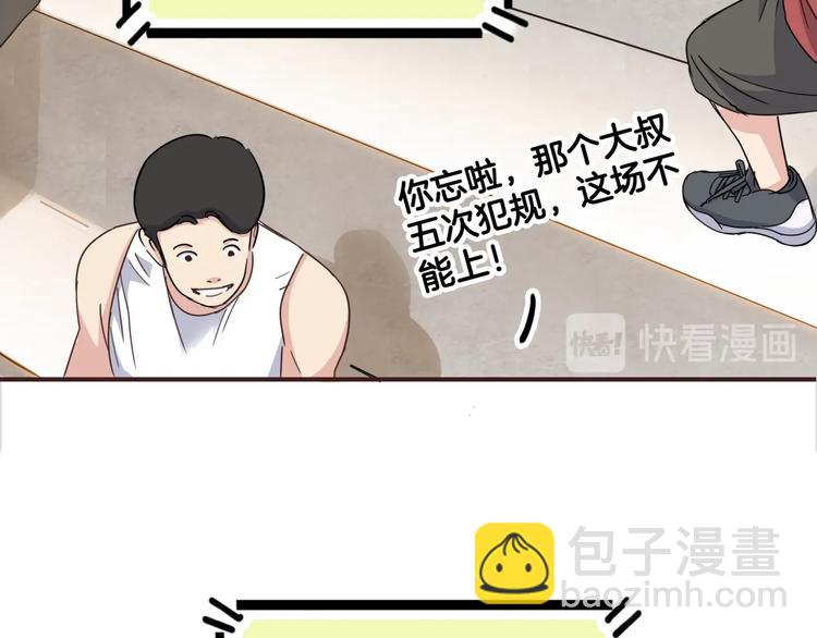 《街球江湖》第71话势均力敌？ 第16页