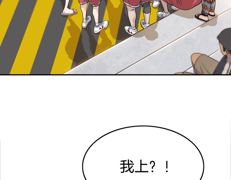 《街球江湖》第71话势均力敌？ 第18页