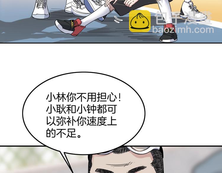 《街球江湖》第71话势均力敌？ 第25页