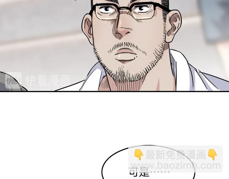 《街球江湖》第71话势均力敌？ 第26页