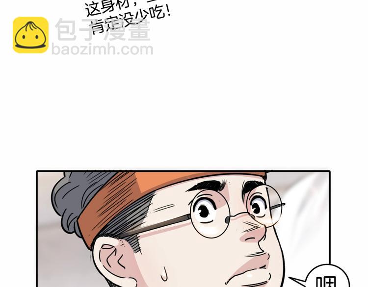 《街球江湖》第71话势均力敌？ 第31页