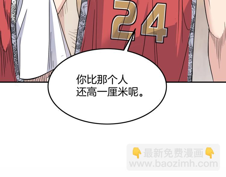 《街球江湖》第71话势均力敌？ 第35页
