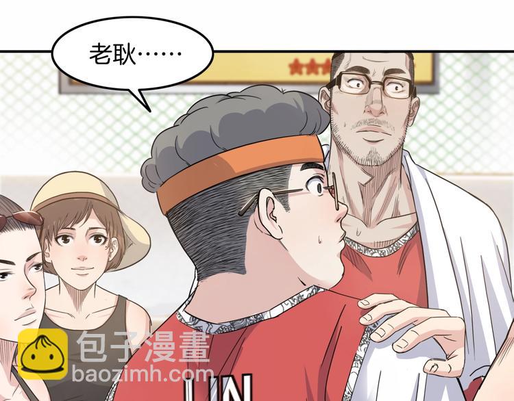 《街球江湖》第71话势均力敌？ 第36页