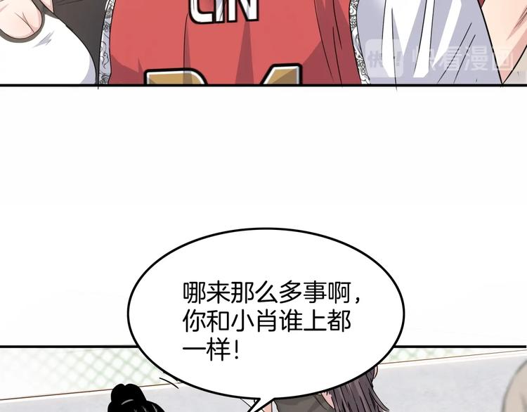 《街球江湖》第71话势均力敌？ 第37页