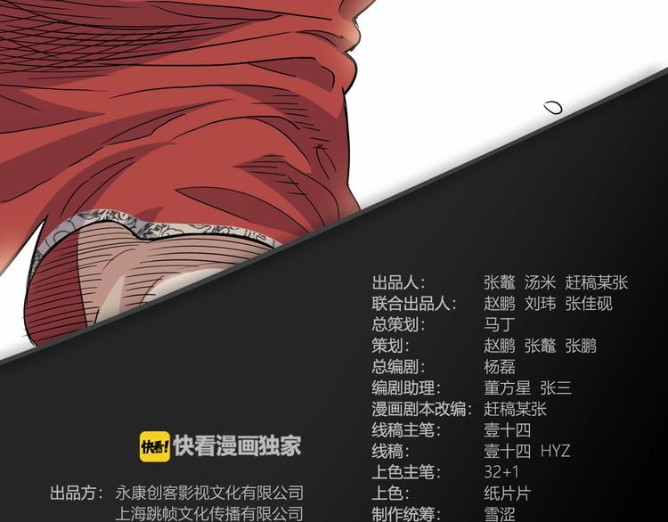 《街球江湖》第71话势均力敌？ 第3页