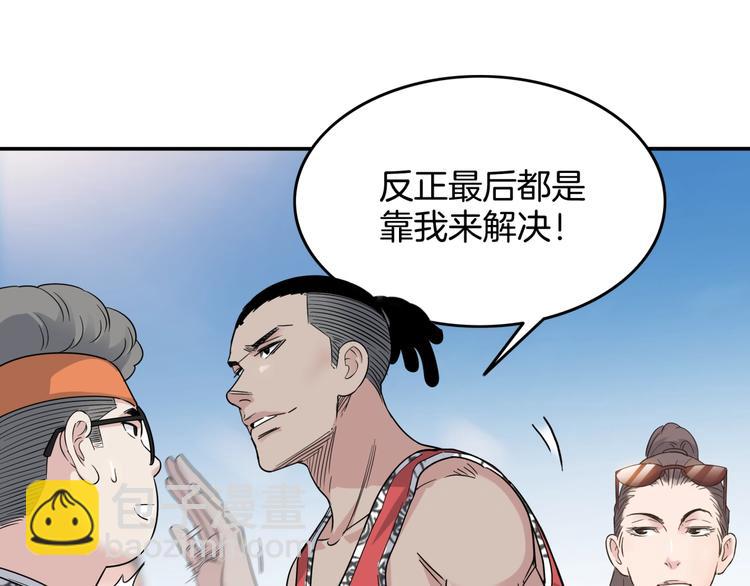 《街球江湖》第71话势均力敌？ 第40页