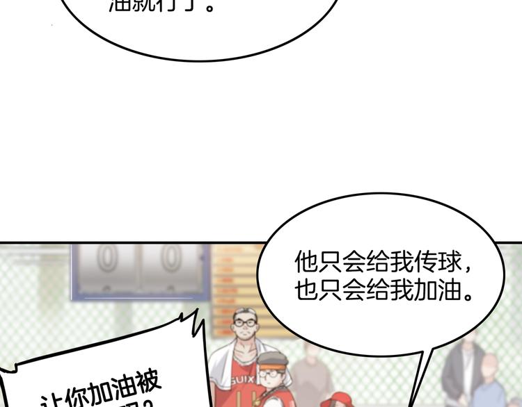 《街球江湖》第71话势均力敌？ 第42页