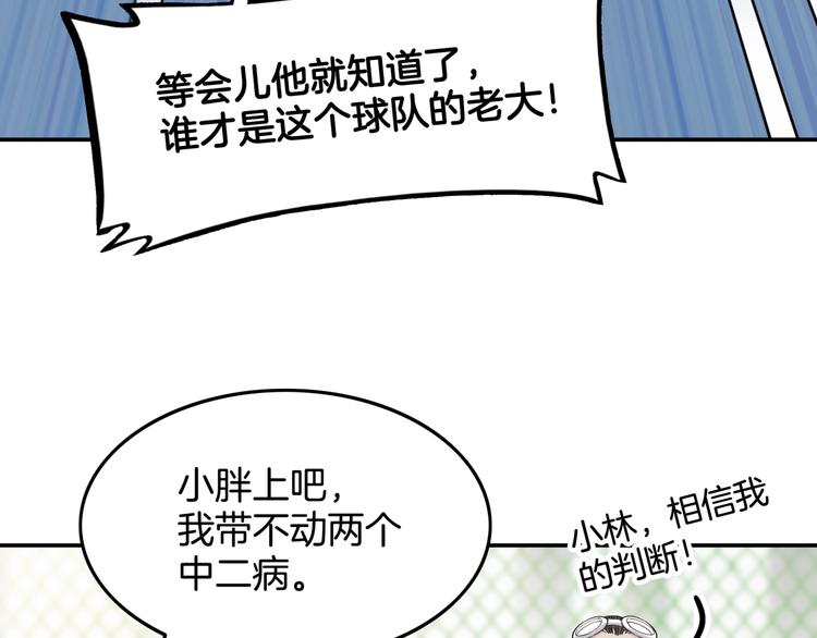 《街球江湖》第71话势均力敌？ 第45页