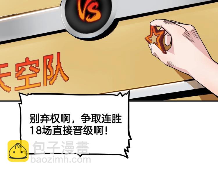 《街球江湖》第71话势均力敌？ 第8页