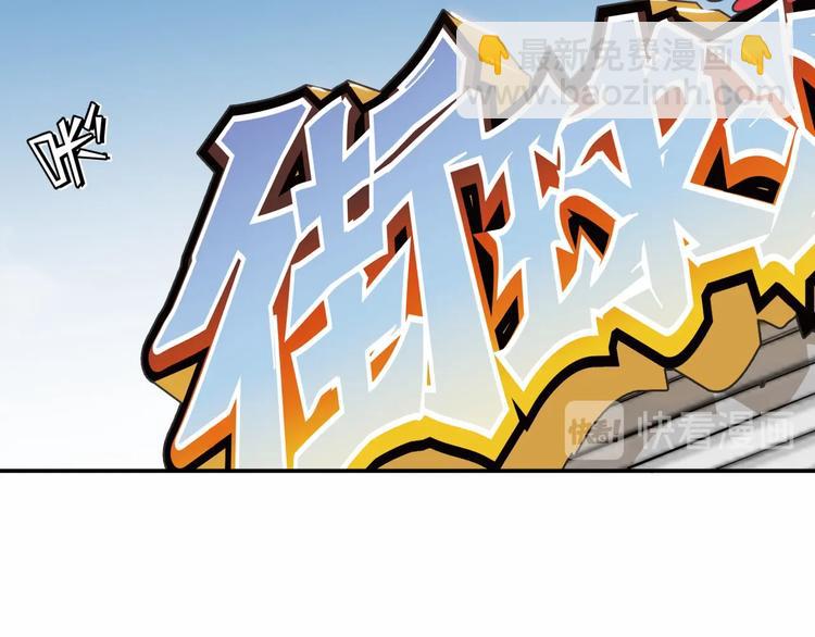 《街球江湖》第68话禁忌的巨人 第10页