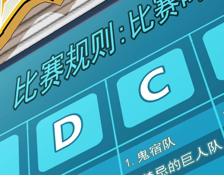 《街球江湖》第68话禁忌的巨人 第12页