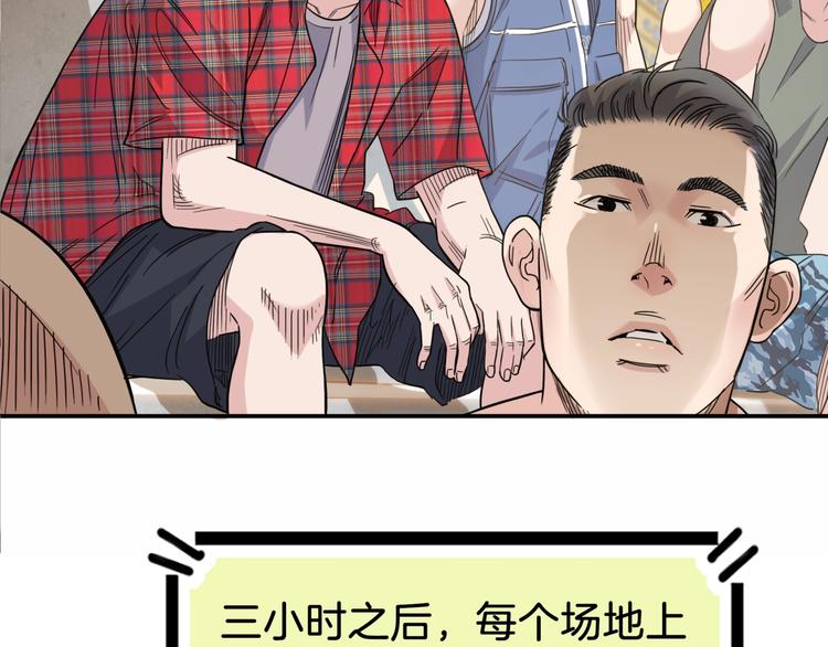 《街球江湖》第68话禁忌的巨人 第18页