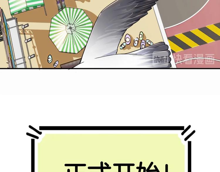 《街球江湖》第68话禁忌的巨人 第41页