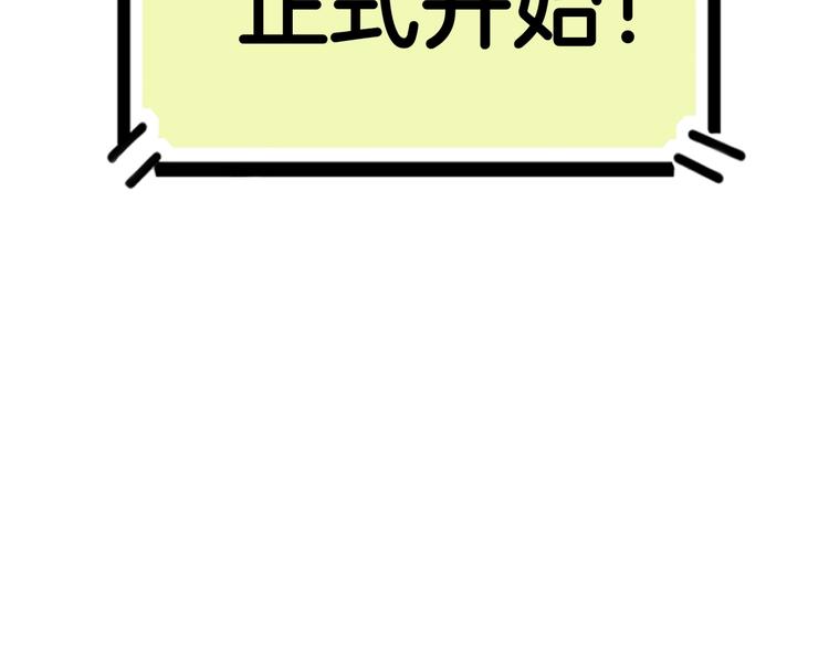 《街球江湖》第68话禁忌的巨人 第42页