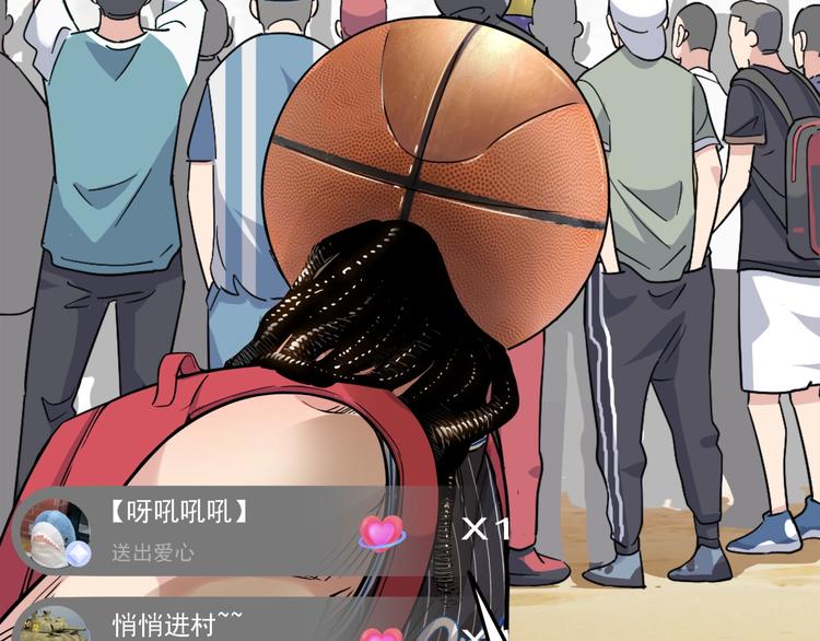 《街球江湖》第69话致命的哨声 第28页