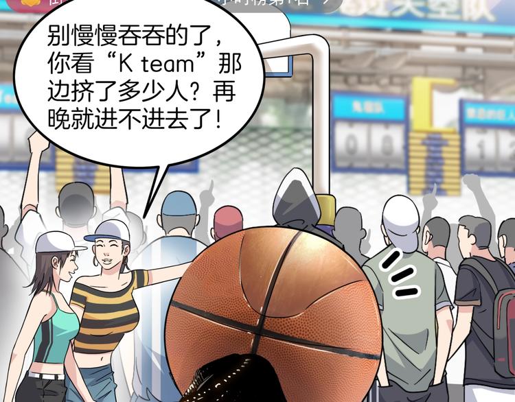 《街球江湖》第69话致命的哨声 第30页