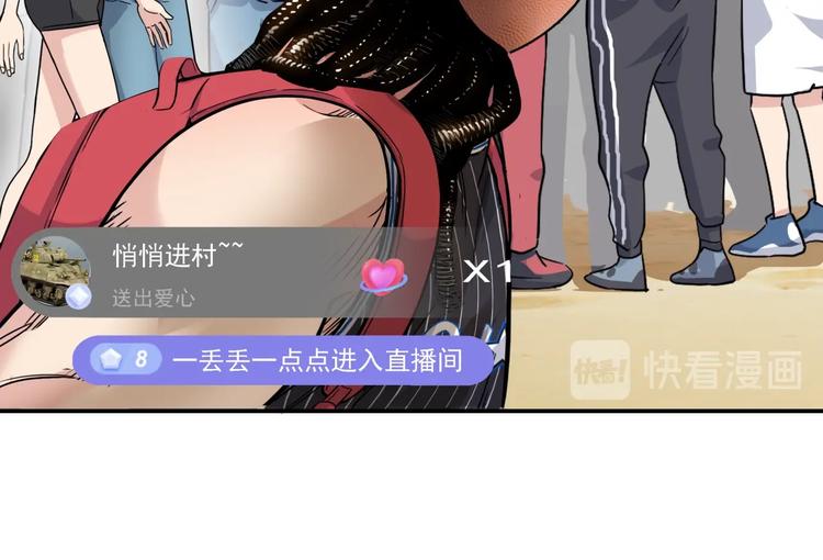 《街球江湖》第69话致命的哨声 第31页