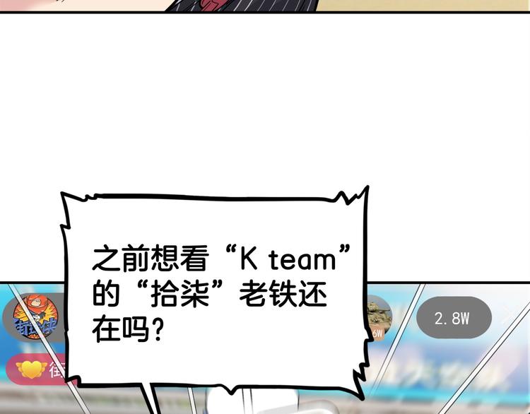 《街球江湖》第69话致命的哨声 第34页