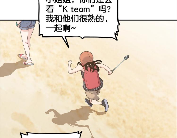 《街球江湖》第69话致命的哨声 第37页