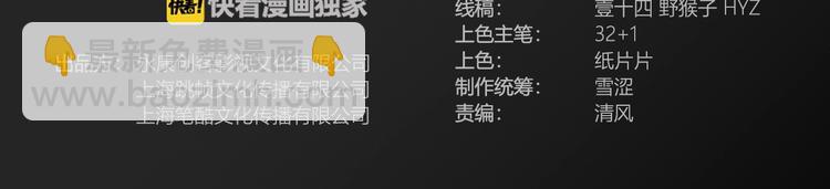 《街球江湖》第69话致命的哨声 第3页