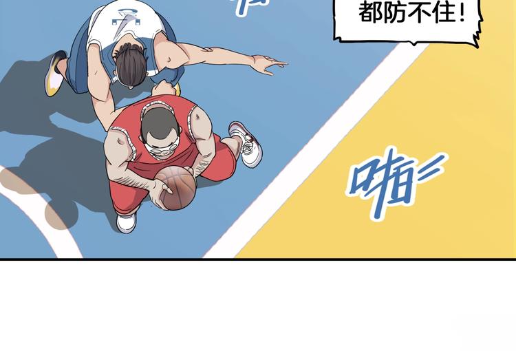 《街球江湖》第69话致命的哨声 第40页