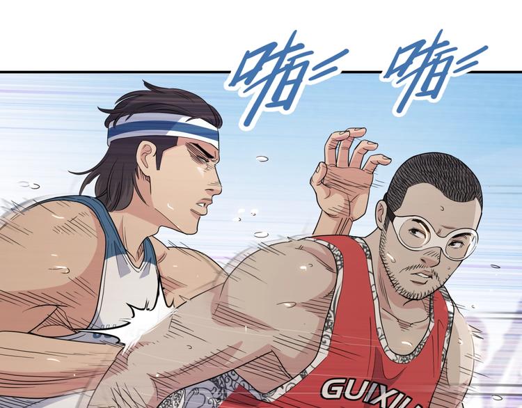《街球江湖》第69话致命的哨声 第41页