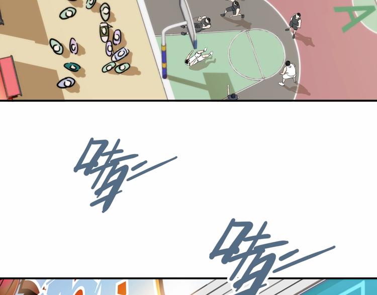 《街球江湖》第69话致命的哨声 第6页